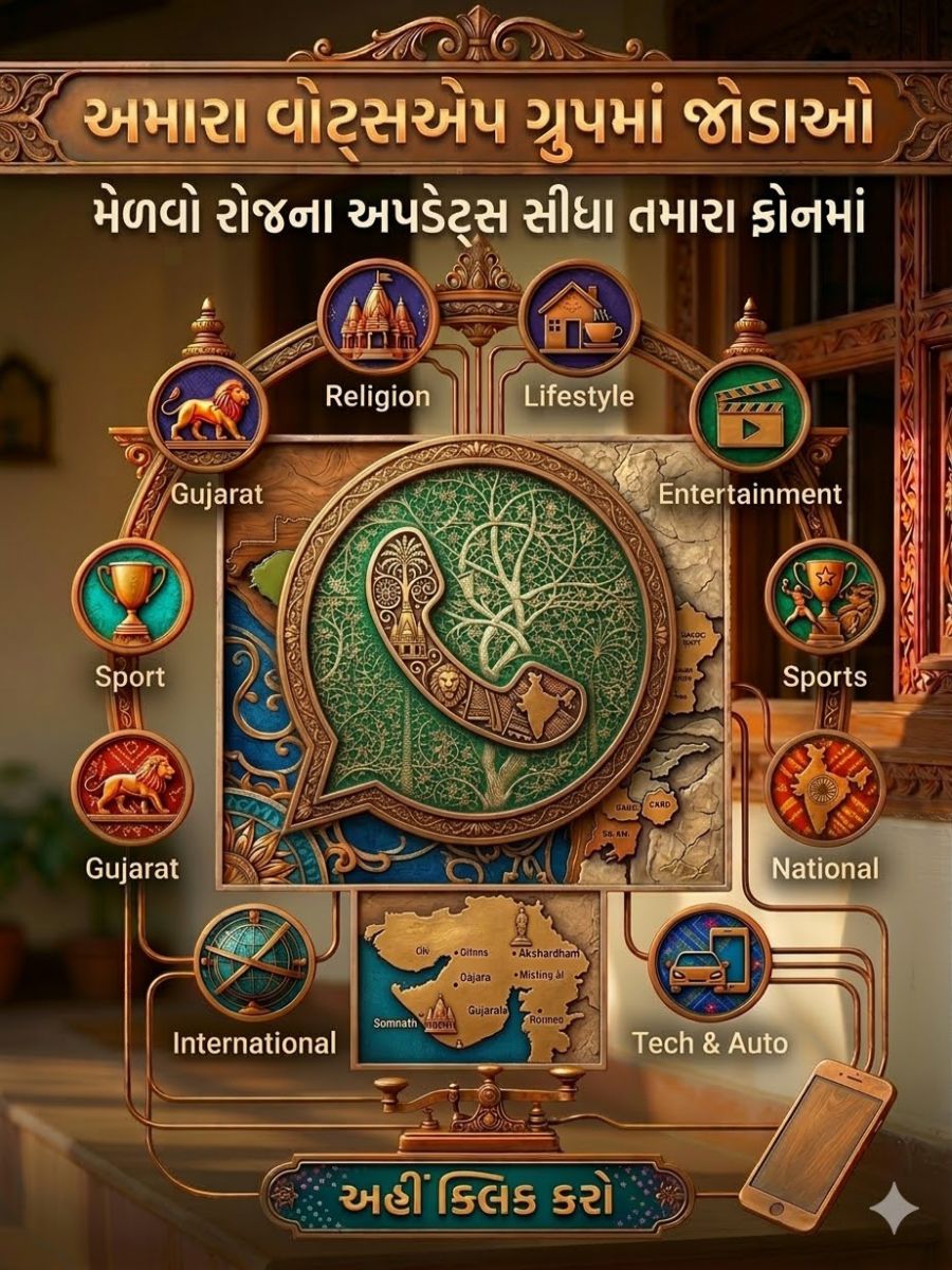 Jano Gujarat Advertiment, click here to join our whats App channal
