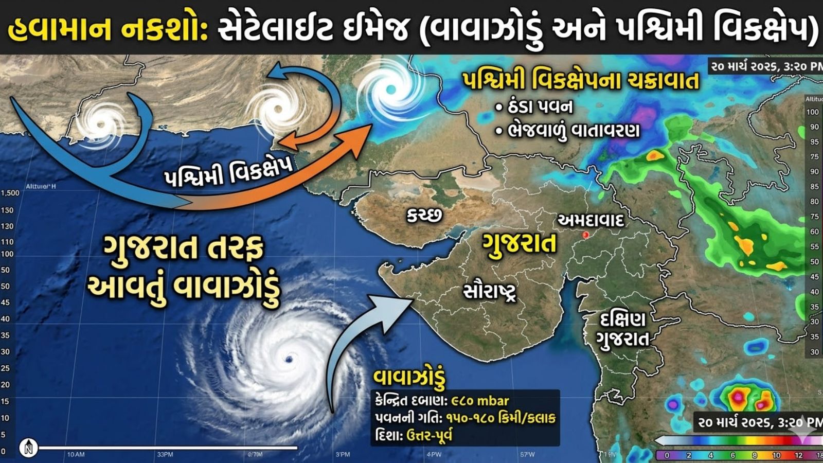 Gujarat Map Showing Rain Forcast.