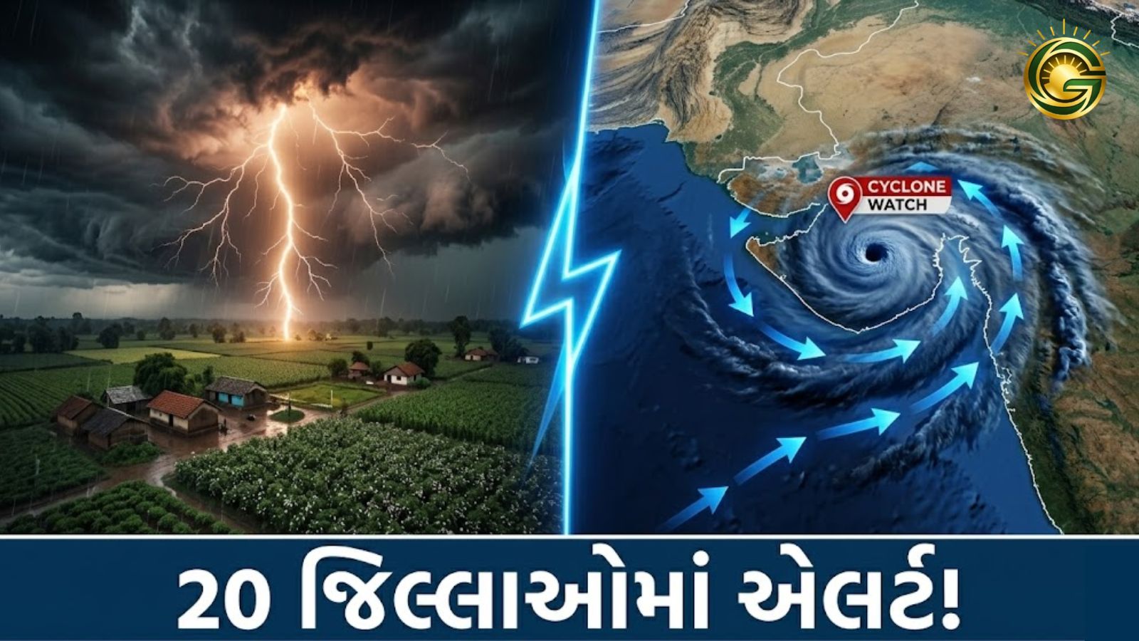 Unseasonal rain and thunderstorm forecast in Gujarat April 2026.