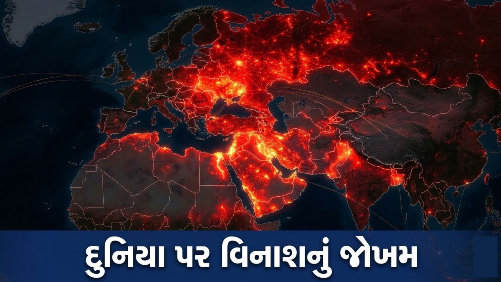 High-tech ballistic missiles flying through a cloudy night sky towards a nuclear research center representing the Iran-Israel conflict.