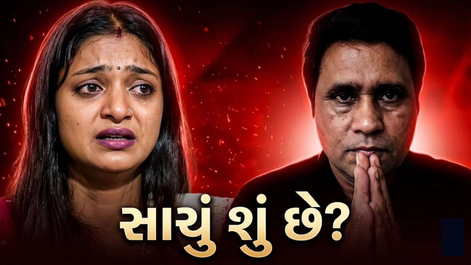 Monalisa viral girl controversy with Sanoj Mishra