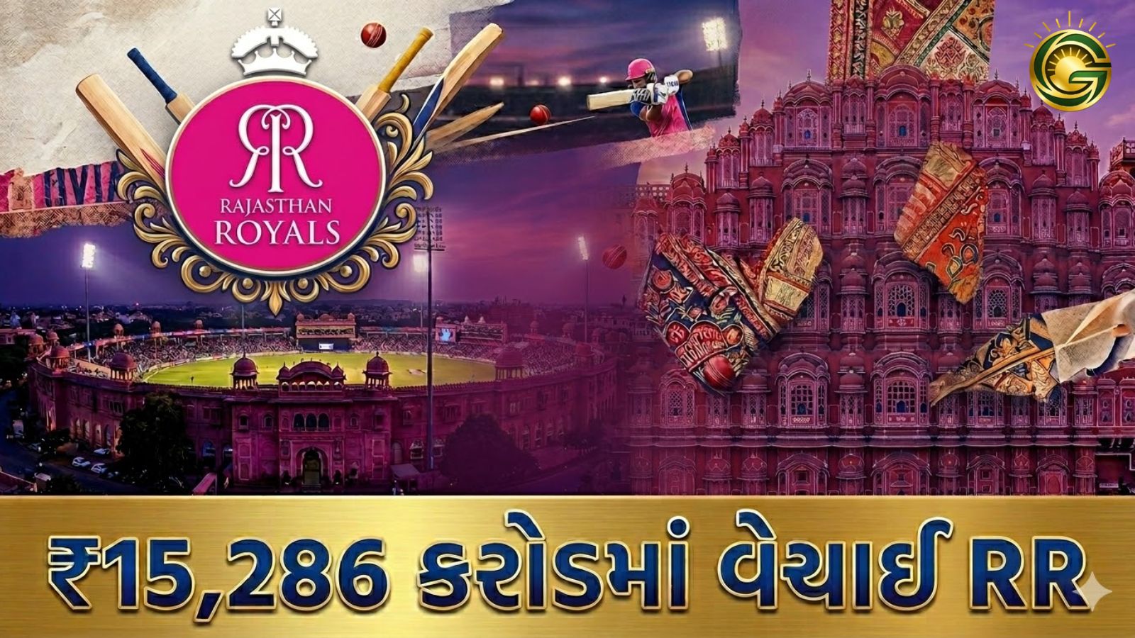 Rajasthan Royals sold for a record 1.63 billion dollars to American billionaire group.