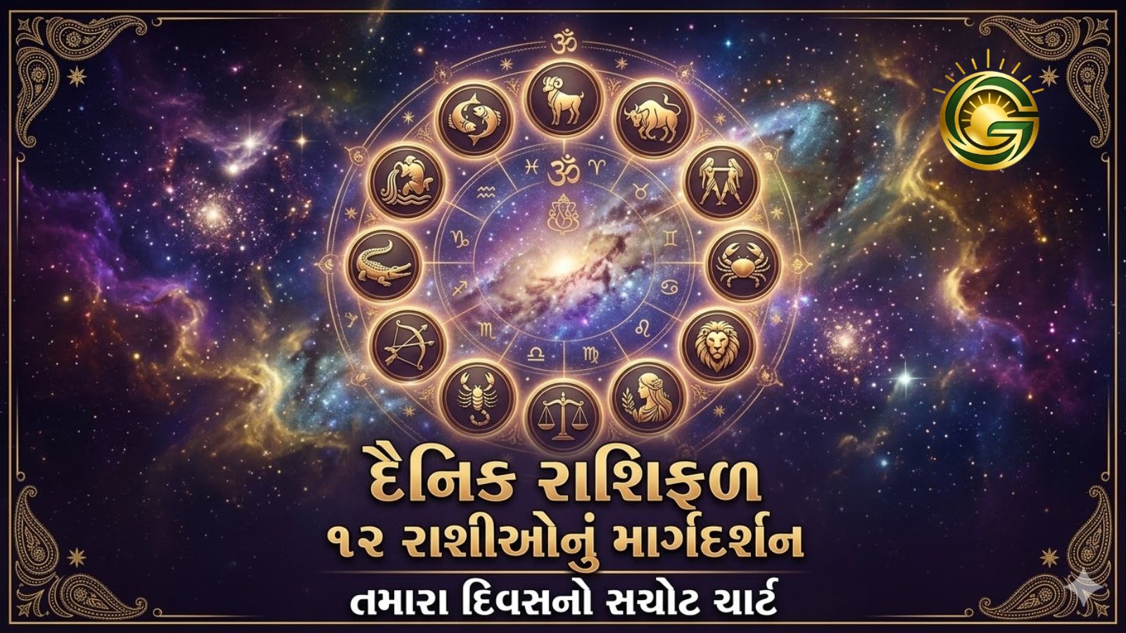 Daily Horoscope 25 March All Zodiac Symbols