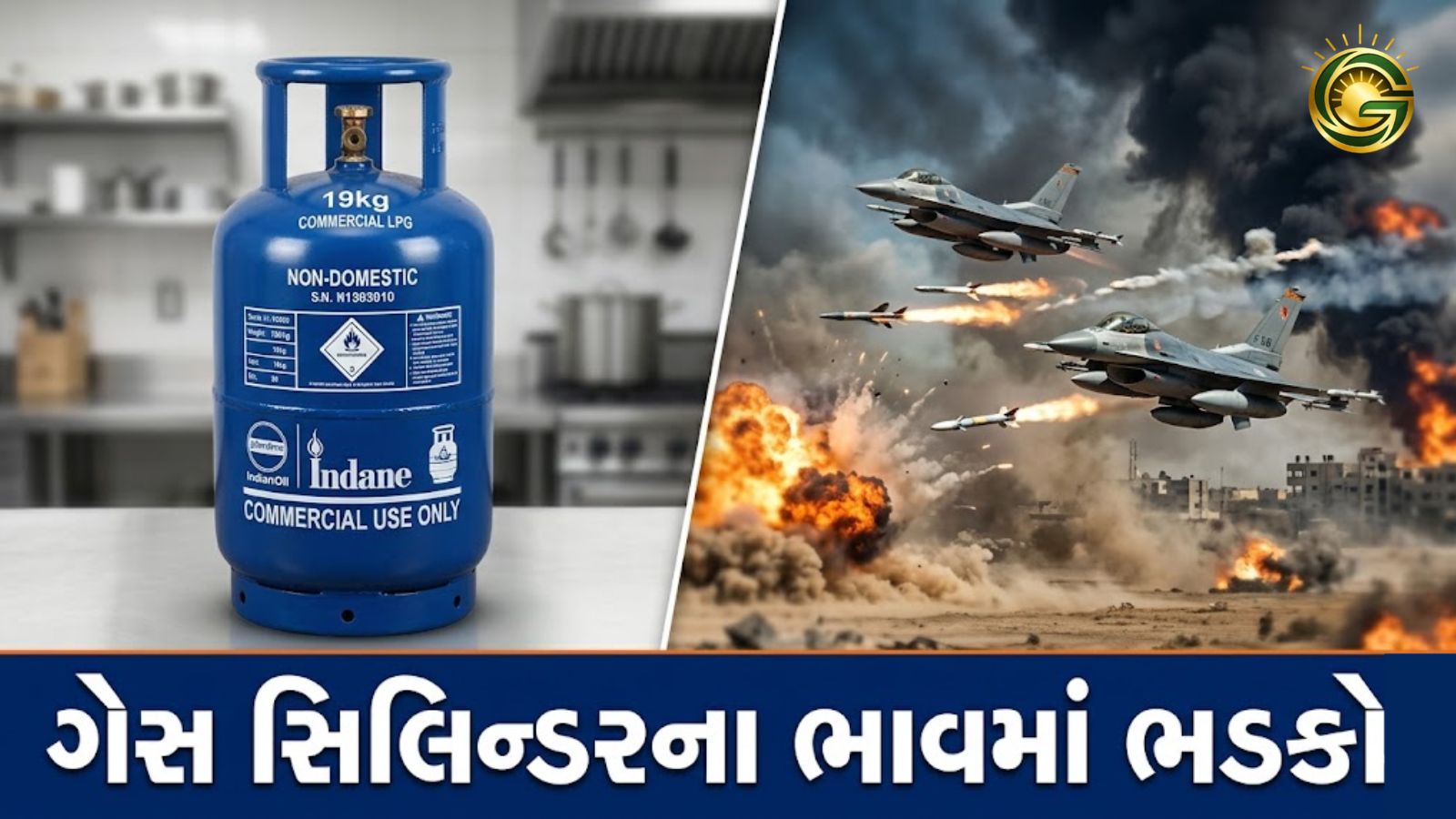 Commercial LPG cylinder prices rise above 2000 rupees due to Middle East war.