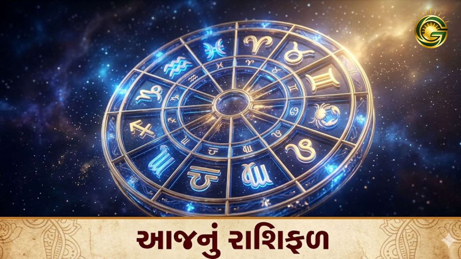 23 April Daily Horoscope
