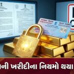 New strict government rules for buying gold jewelry in India requiring PAN card and Income proof.