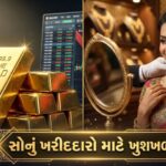 Gold prices drop significantly in the futures market bringing relief to Indian buyers.