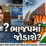Raghav Chadha Joining BJP news update with party symbols